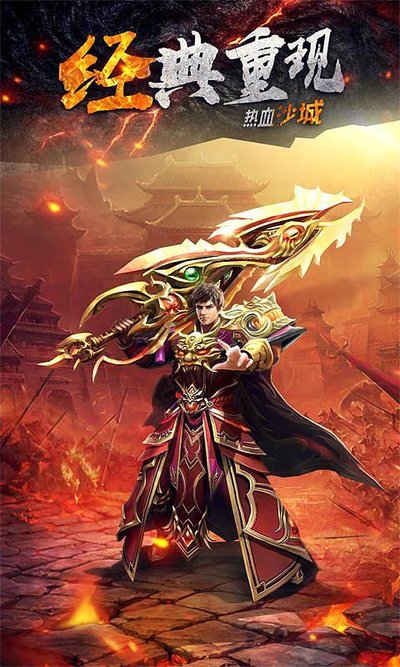 传奇私服重燃激情，带你走进热血岁月