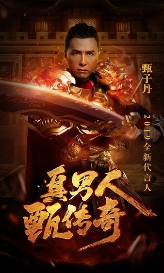 热血再燃，与你共赴传奇冒险之旅